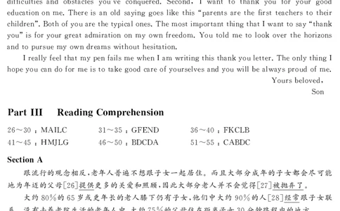 2016.06英语四级解析第3套_英语四六级保存避免失效_最新更新，视频都在这_2026，6月六级速转存易和谐_0、2025年12月六级_00.学丞六级全程班刘晓燕_00讲义资料_四六级历年真题汇总(1)