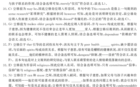 2016.06英语四级解析第3套_英语四六级保存避免失效_最新更新，视频都在这_2026，6月六级速转存易和谐_0、2025年12月六级_00.学丞六级全程班刘晓燕_00讲义资料_四六级历年真题汇总(1)