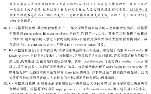 2016.06英语四级解析第3套_英语四六级保存避免失效_最新更新，视频都在这_2026，6月六级速转存易和谐_0、2025年12月六级_00.学丞六级全程班刘晓燕_00讲义资料_四六级历年真题汇总(1)