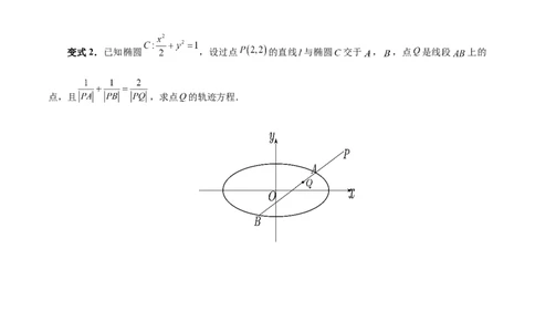 重难点突破18定比点差法、齐次化、极点极线问题、蝴蝶问题（四大题型）（原卷版）_02高考数学_新高考复习资料_2024年新高考资料_一轮复习资料_❤有更新第八章平面解析几何