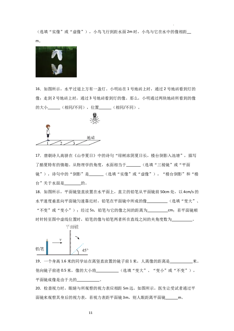 2.3平面镜（知识解读）（原卷版）_8上-初中物理苏科版(4)_03讲义
