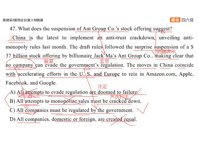 02.阅读精讲精练2_英语四六级保存避免失效_最新更新，视频都在这_2026，6月六级速转存易和谐_0、2025年12月六级_06.橙啦六级全程班石雷鹏_03.真题技巧+专项带练_03.阅读精讲精练_资料