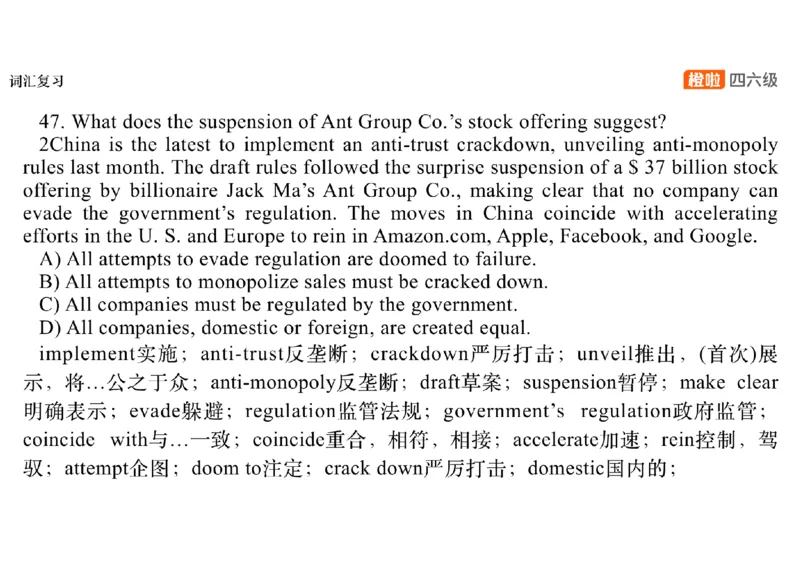 02.阅读精讲精练2_英语四六级保存避免失效_最新更新，视频都在这_2026，6月六级速转存易和谐_0、2025年12月六级_06.橙啦六级全程班石雷鹏_03.真题技巧+专项带练_03.阅读精讲精练_资料