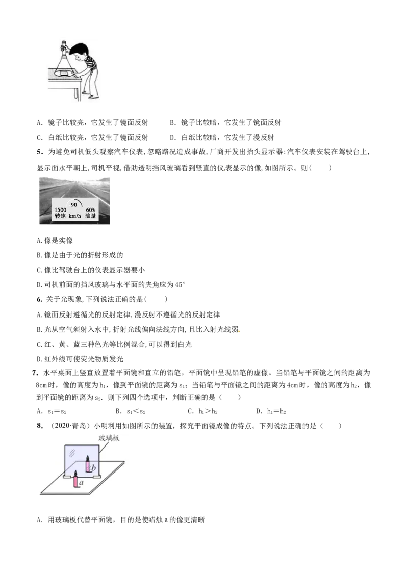 第03章光现象单元测试卷（B卷提优篇）（原卷版）_8上-初中物理苏科版(4)_赠送：旧版资料（和新版好多一样，仍具有很大参考价值）_04试卷_单元测试_单元测试AB