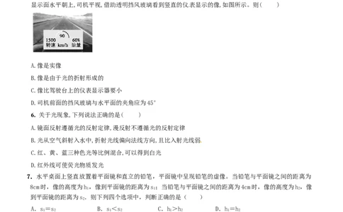 第03章光现象单元测试卷（B卷提优篇）（原卷版）_8上-初中物理苏科版(4)_赠送：旧版资料（和新版好多一样，仍具有很大参考价值）_04试卷_单元测试_单元测试AB