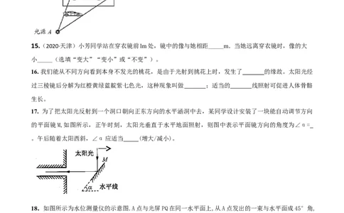 第03章光现象单元测试卷（B卷提优篇）（原卷版）_8上-初中物理苏科版(4)_赠送：旧版资料（和新版好多一样，仍具有很大参考价值）_04试卷_单元测试_单元测试AB