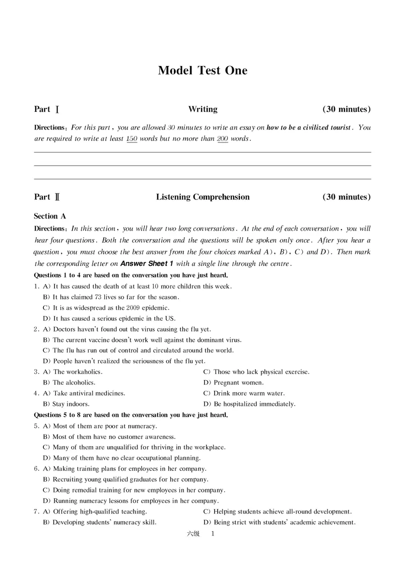 六级模拟卷全5套（带书签，可复制可查词）_英语四六级保存避免失效_最新更新，视频都在这_2026，6月六级速转存易和谐_1、2025年6月六级_13.2026六级英语刘晓燕-保命班