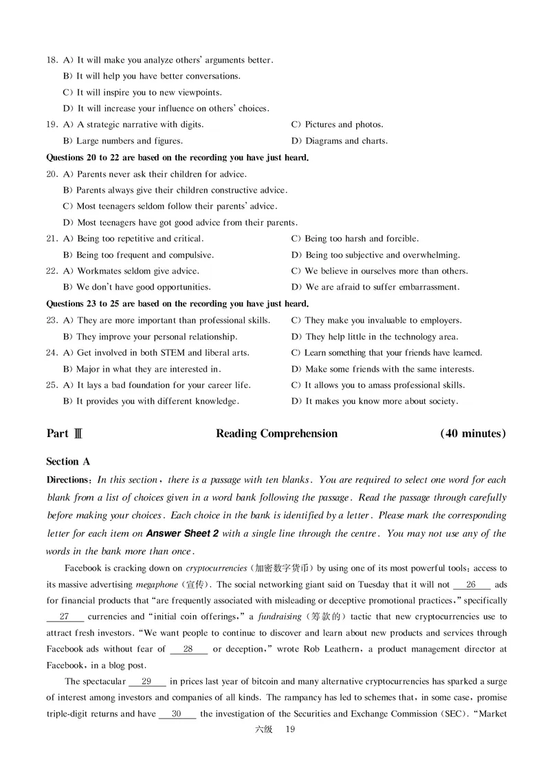 六级模拟卷全5套（带书签，可复制可查词）_英语四六级保存避免失效_最新更新，视频都在这_2026，6月六级速转存易和谐_1、2025年6月六级_13.2026六级英语刘晓燕-保命班