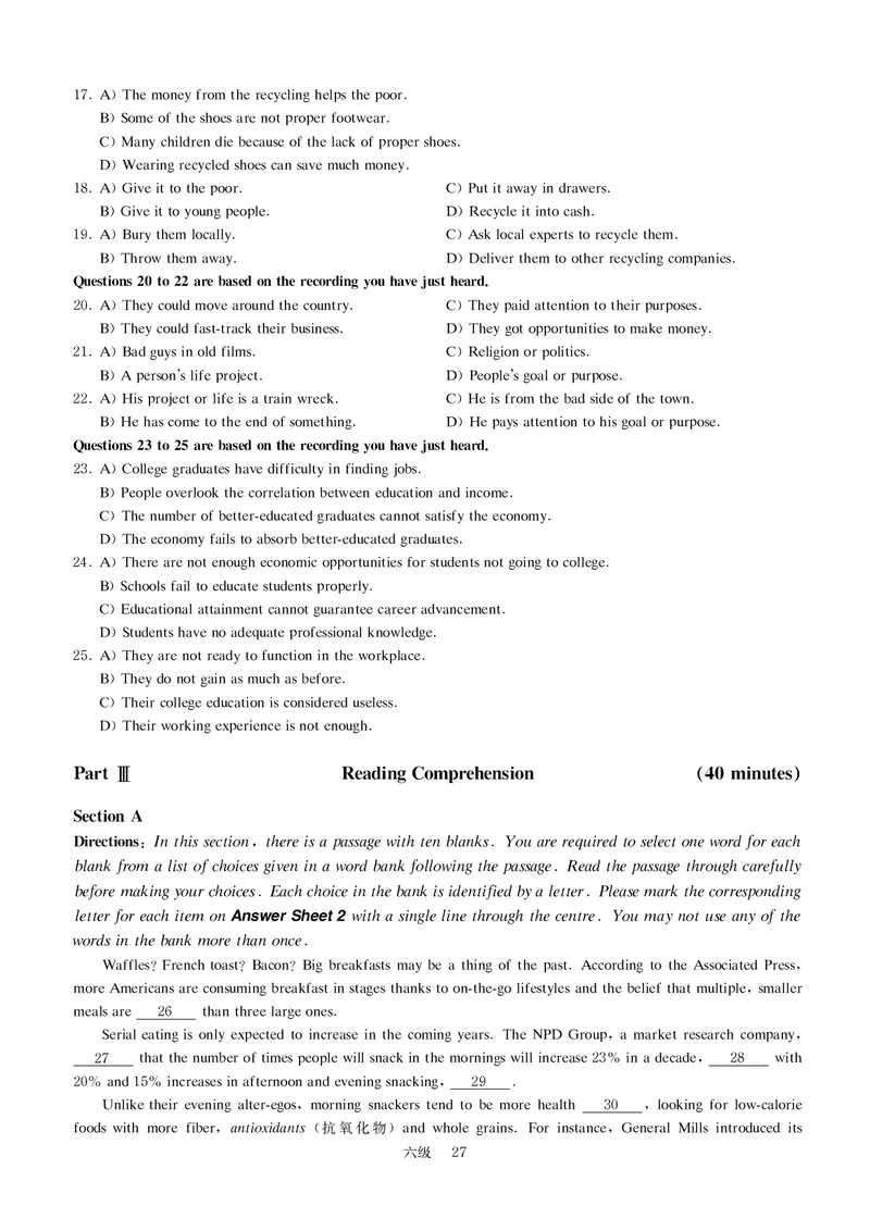 六级模拟卷全5套（带书签，可复制可查词）_英语四六级保存避免失效_最新更新，视频都在这_2026，6月六级速转存易和谐_1、2025年6月六级_13.2026六级英语刘晓燕-保命班