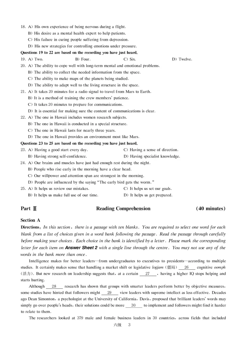 六级模拟卷全5套（带书签，可复制可查词）_英语四六级保存避免失效_最新更新，视频都在这_2026，6月六级速转存易和谐_1、2025年6月六级_13.2026六级英语刘晓燕-保命班
