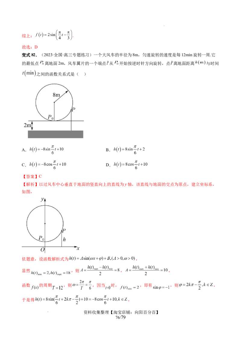第03讲三角函数的图象与性质（十大题型）（讲义）（解析版）_新高考复习资料_2024年新高考资料_一轮复习资料_完2024年高考数学一轮复习讲练测(课件+讲义+练习)（新高考）
