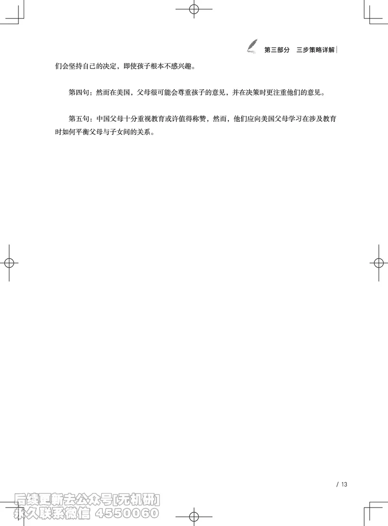 (3.3)-2025六级班翻译电子讲义&middot;汉英翻译三步策略_英语四六级保存避免失效_最新更新，视频都在这_2026，6月六级速转存易和谐_1、2025年6月六级_02.2026六级英语高途_{2}--资料