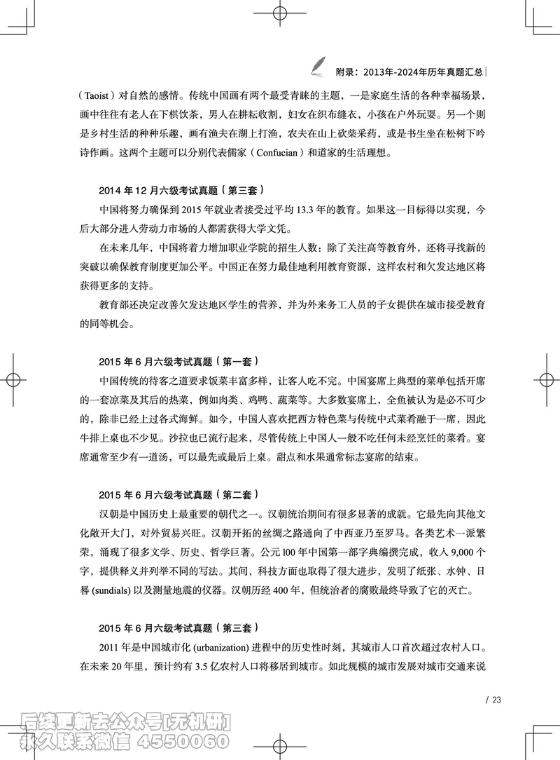 (3.3)-2025六级班翻译电子讲义&middot;汉英翻译三步策略_英语四六级保存避免失效_最新更新，视频都在这_2026，6月六级速转存易和谐_1、2025年6月六级_02.2026六级英语高途_{2}--资料