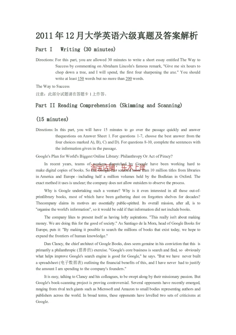 2011年12月大学英语六级真题_英语四六级保存避免失效_最新更新，视频都在这_2026，6月六级速转存易和谐_0、2025年12月六级_00.学丞六级全程班刘晓燕_00讲义资料_六级历年真题汇总