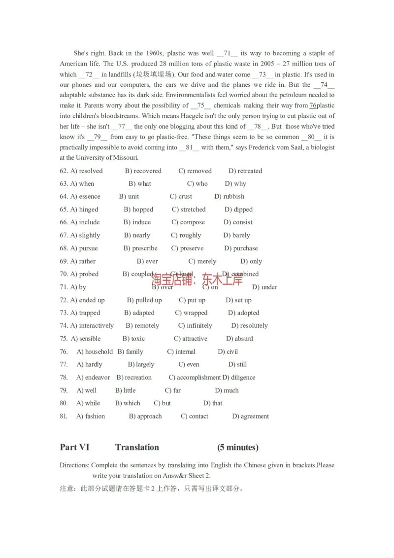 2011年12月大学英语六级真题_英语四六级保存避免失效_最新更新，视频都在这_2026，6月六级速转存易和谐_0、2025年12月六级_00.学丞六级全程班刘晓燕_00讲义资料_六级历年真题汇总