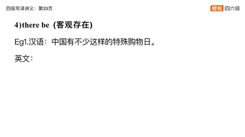 01.四级翻译带练：农业饮食_英语四六级保存避免失效_最新更新，视频都在这_2026、6月四级速转存易和谐_0、2025年12月四级_06.橙啦四级全程班石雷鹏_03.解题技巧+专项带练_资料