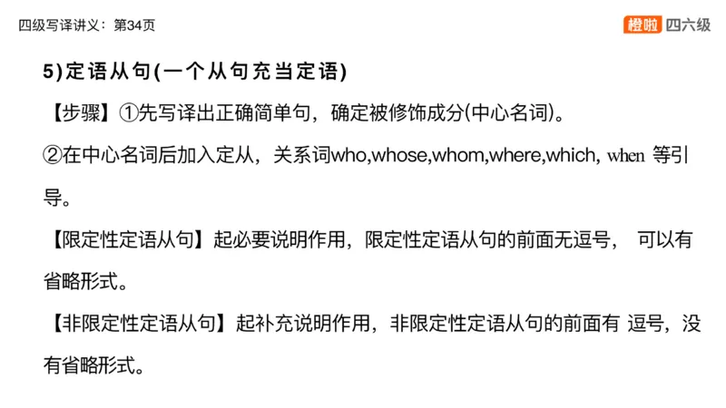 01.四级翻译带练：农业饮食_英语四六级保存避免失效_最新更新，视频都在这_2026、6月四级速转存易和谐_0、2025年12月四级_06.橙啦四级全程班石雷鹏_03.解题技巧+专项带练_资料