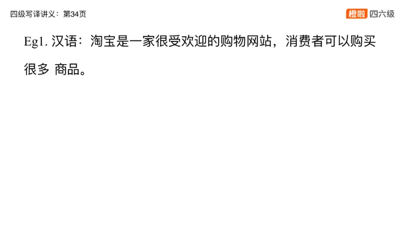 01.四级翻译带练：农业饮食_英语四六级保存避免失效_最新更新，视频都在这_2026、6月四级速转存易和谐_0、2025年12月四级_06.橙啦四级全程班石雷鹏_03.解题技巧+专项带练_资料