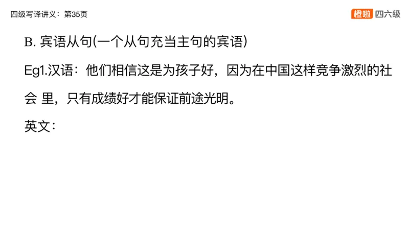 01.四级翻译带练：农业饮食_英语四六级保存避免失效_最新更新，视频都在这_2026、6月四级速转存易和谐_0、2025年12月四级_06.橙啦四级全程班石雷鹏_03.解题技巧+专项带练_资料