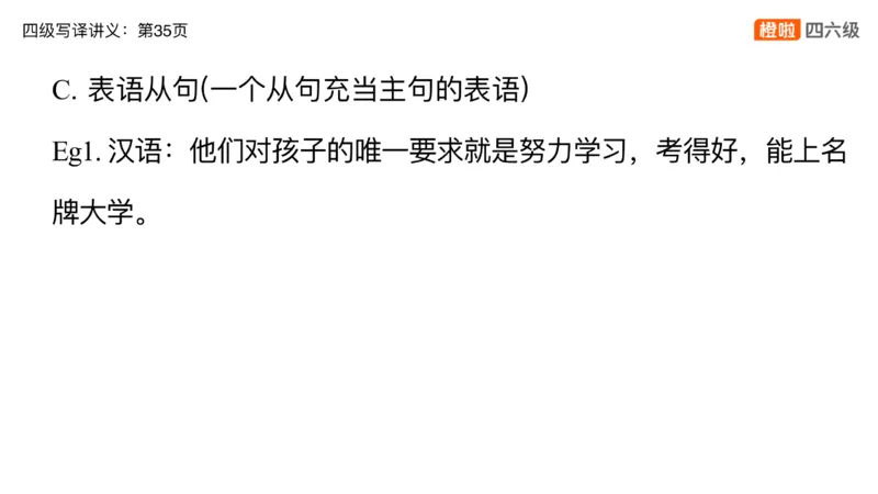 01.四级翻译带练：农业饮食_英语四六级保存避免失效_最新更新，视频都在这_2026、6月四级速转存易和谐_0、2025年12月四级_06.橙啦四级全程班石雷鹏_03.解题技巧+专项带练_资料