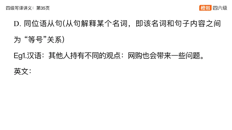 01.四级翻译带练：农业饮食_英语四六级保存避免失效_最新更新，视频都在这_2026、6月四级速转存易和谐_0、2025年12月四级_06.橙啦四级全程班石雷鹏_03.解题技巧+专项带练_资料