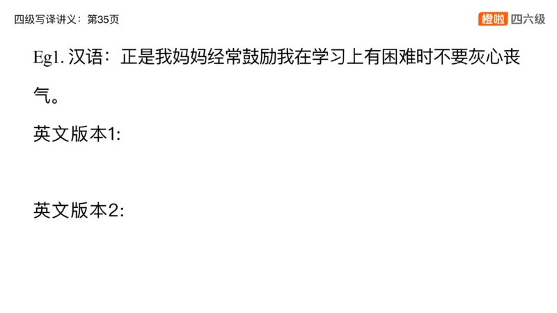 01.四级翻译带练：农业饮食_英语四六级保存避免失效_最新更新，视频都在这_2026、6月四级速转存易和谐_0、2025年12月四级_06.橙啦四级全程班石雷鹏_03.解题技巧+专项带练_资料