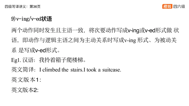 01.四级翻译带练：农业饮食_英语四六级保存避免失效_最新更新，视频都在这_2026、6月四级速转存易和谐_0、2025年12月四级_06.橙啦四级全程班石雷鹏_03.解题技巧+专项带练_资料