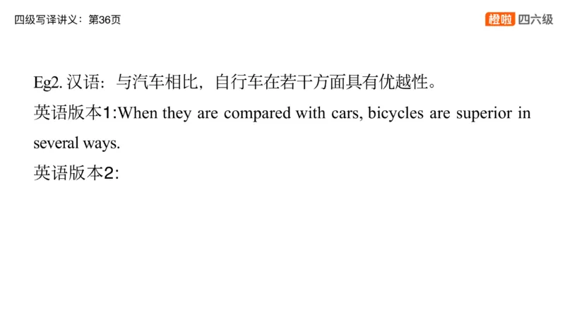 01.四级翻译带练：农业饮食_英语四六级保存避免失效_最新更新，视频都在这_2026、6月四级速转存易和谐_0、2025年12月四级_06.橙啦四级全程班石雷鹏_03.解题技巧+专项带练_资料