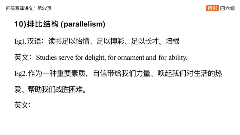 01.四级翻译带练：农业饮食_英语四六级保存避免失效_最新更新，视频都在这_2026、6月四级速转存易和谐_0、2025年12月四级_06.橙啦四级全程班石雷鹏_03.解题技巧+专项带练_资料