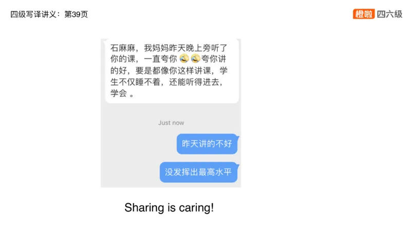 01.四级翻译带练：农业饮食_英语四六级保存避免失效_最新更新，视频都在这_2026、6月四级速转存易和谐_0、2025年12月四级_06.橙啦四级全程班石雷鹏_03.解题技巧+专项带练_资料