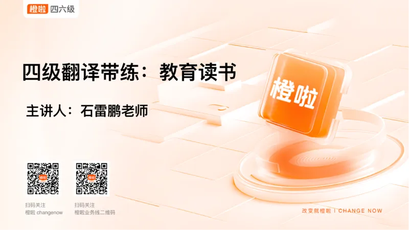 01.四级翻译带练：农业饮食_英语四六级保存避免失效_最新更新，视频都在这_2026、6月四级速转存易和谐_0、2025年12月四级_06.橙啦四级全程班石雷鹏_03.解题技巧+专项带练_资料
