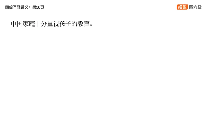 01.四级翻译带练：农业饮食_英语四六级保存避免失效_最新更新，视频都在这_2026、6月四级速转存易和谐_0、2025年12月四级_06.橙啦四级全程班石雷鹏_03.解题技巧+专项带练_资料