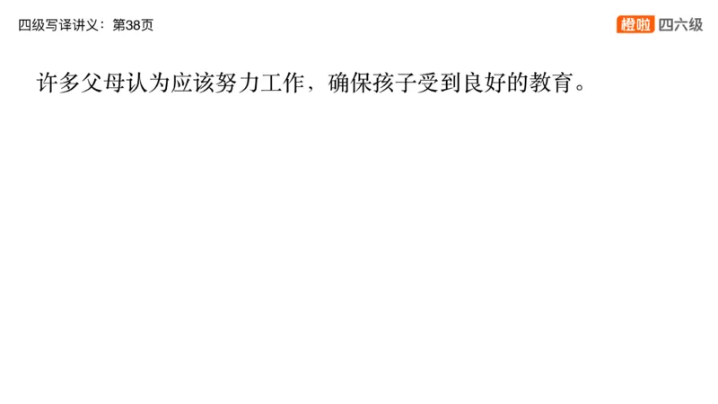 01.四级翻译带练：农业饮食_英语四六级保存避免失效_最新更新，视频都在这_2026、6月四级速转存易和谐_0、2025年12月四级_06.橙啦四级全程班石雷鹏_03.解题技巧+专项带练_资料