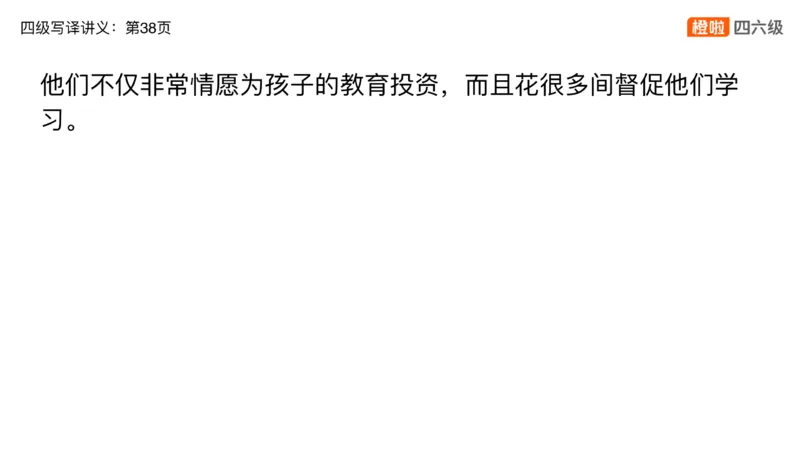 01.四级翻译带练：农业饮食_英语四六级保存避免失效_最新更新，视频都在这_2026、6月四级速转存易和谐_0、2025年12月四级_06.橙啦四级全程班石雷鹏_03.解题技巧+专项带练_资料