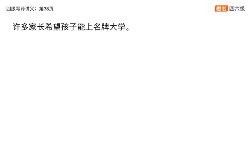 01.四级翻译带练：农业饮食_英语四六级保存避免失效_最新更新，视频都在这_2026、6月四级速转存易和谐_0、2025年12月四级_06.橙啦四级全程班石雷鹏_03.解题技巧+专项带练_资料