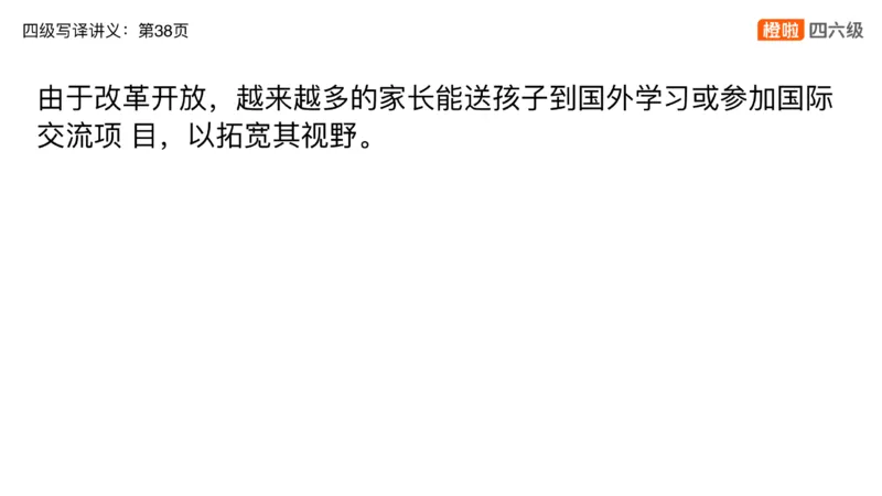 01.四级翻译带练：农业饮食_英语四六级保存避免失效_最新更新，视频都在这_2026、6月四级速转存易和谐_0、2025年12月四级_06.橙啦四级全程班石雷鹏_03.解题技巧+专项带练_资料