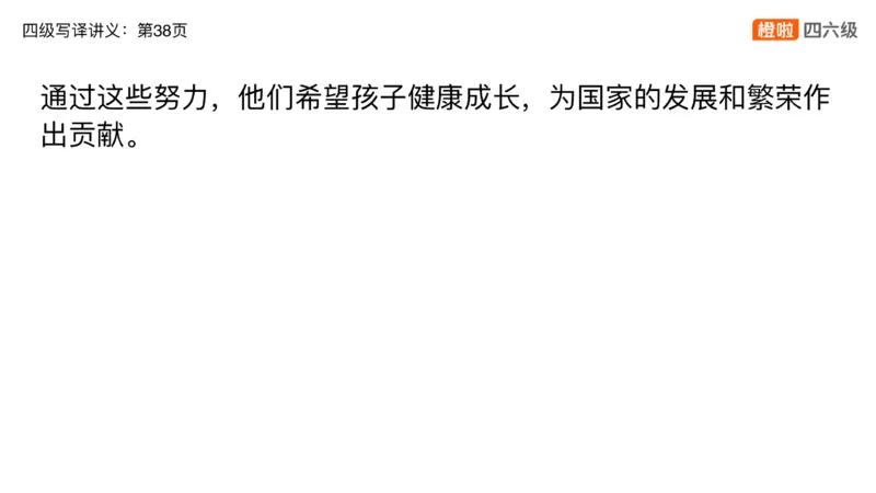 01.四级翻译带练：农业饮食_英语四六级保存避免失效_最新更新，视频都在这_2026、6月四级速转存易和谐_0、2025年12月四级_06.橙啦四级全程班石雷鹏_03.解题技巧+专项带练_资料