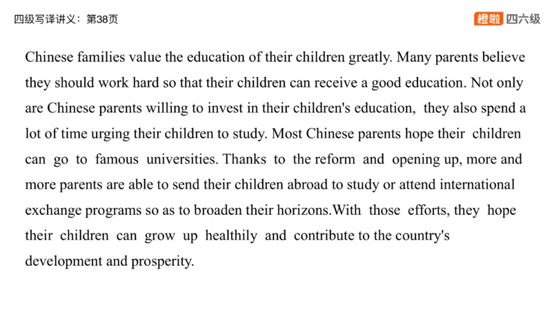 01.四级翻译带练：农业饮食_英语四六级保存避免失效_最新更新，视频都在这_2026、6月四级速转存易和谐_0、2025年12月四级_06.橙啦四级全程班石雷鹏_03.解题技巧+专项带练_资料