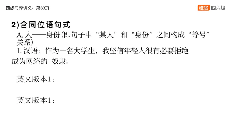 01.四级翻译带练：农业饮食_英语四六级保存避免失效_最新更新，视频都在这_2026、6月四级速转存易和谐_0、2025年12月四级_06.橙啦四级全程班石雷鹏_03.解题技巧+专项带练_资料