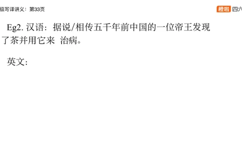 01.四级翻译带练：农业饮食_英语四六级保存避免失效_最新更新，视频都在这_2026、6月四级速转存易和谐_0、2025年12月四级_06.橙啦四级全程班石雷鹏_03.解题技巧+专项带练_资料
