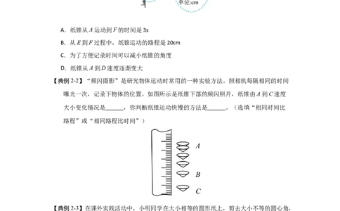 5.2速度（知识解读）（原卷版）_8上-初中物理苏科版(4)_03讲义