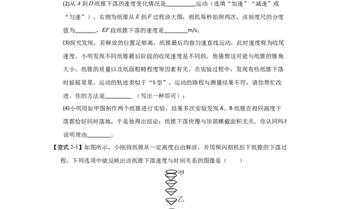 5.2速度（知识解读）（原卷版）_8上-初中物理苏科版(4)_03讲义