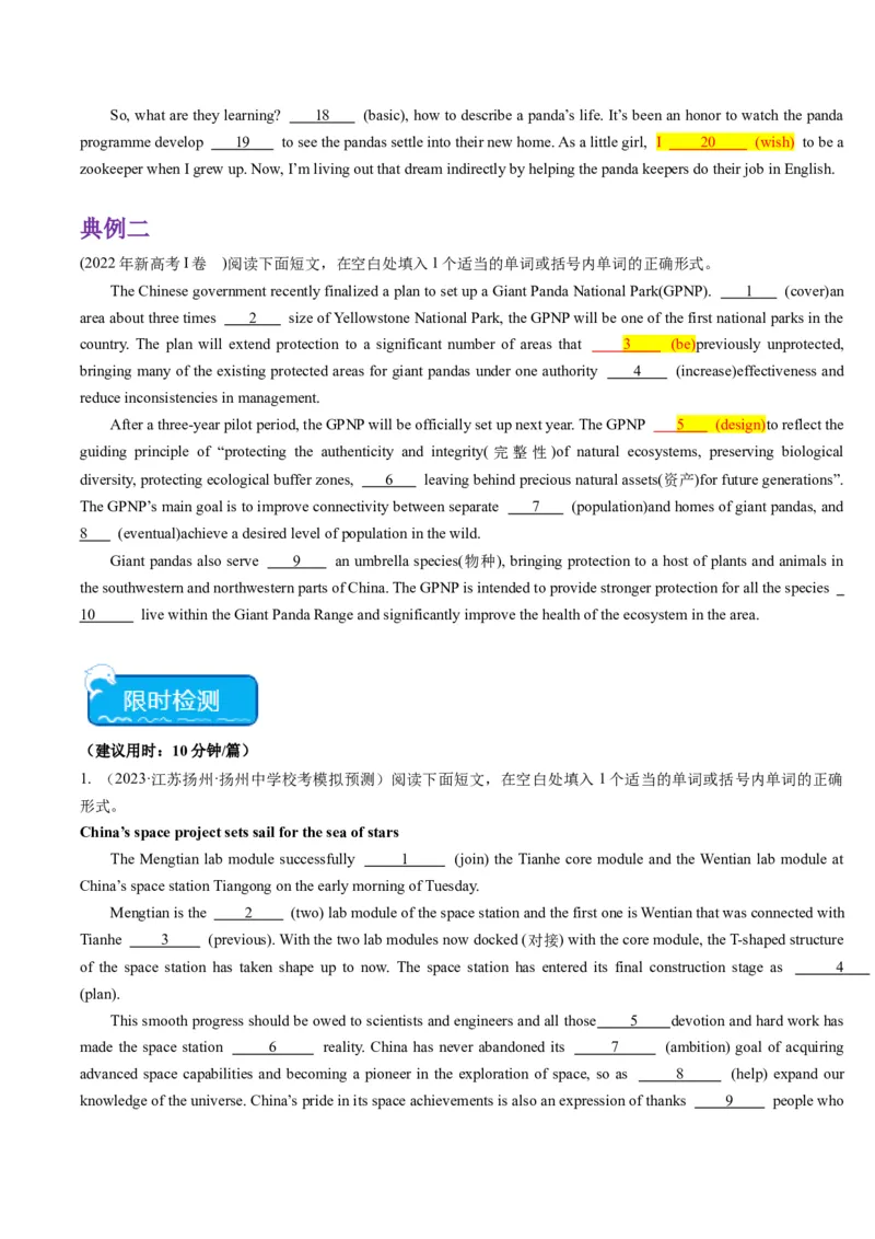 重难点11语法填空时态和语态-2024年高考英语热点&middot;重点&middot;难点专练(原卷版）（新高考专用）_03高考英语_新高考复习资料_2024年新高考资料_专项复习资料_重点难点练