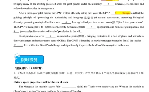 重难点11语法填空时态和语态-2024年高考英语热点&middot;重点&middot;难点专练(原卷版）（新高考专用）_03高考英语_新高考复习资料_2024年新高考资料_专项复习资料_重点难点练