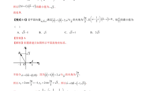 重难点突破02向量中的隐圆问题（五大题型）（解析版）_2025年新高考资料_一轮复习_2025年高考数学一轮复习讲练测（新教材新高考，含2024高考真题）_第五章平面向量与复数