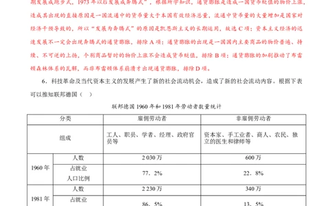 课时34资本主义国家的新变化（解析版）-2022年高考历史一轮复习小题多维练（新高考版）_07高考历史_新高考复习资料_2022年新高考复习资料