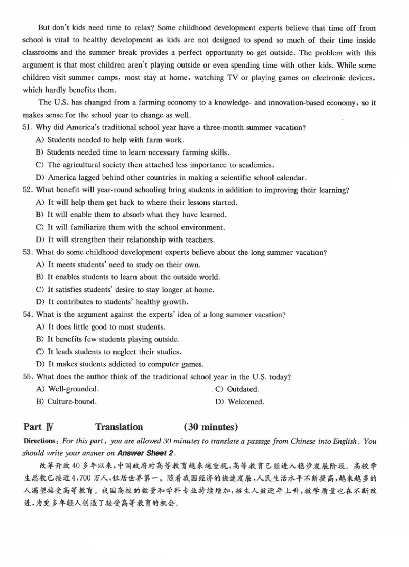 2023.06四级真题第2套_英语四六级保存避免失效_最新更新，视频都在这_2026、6月四级速转存易和谐_新大学英语2025.6月4.6级真题_※1.四级历年真题、解析及听力_2.2017-2024年（新题型）