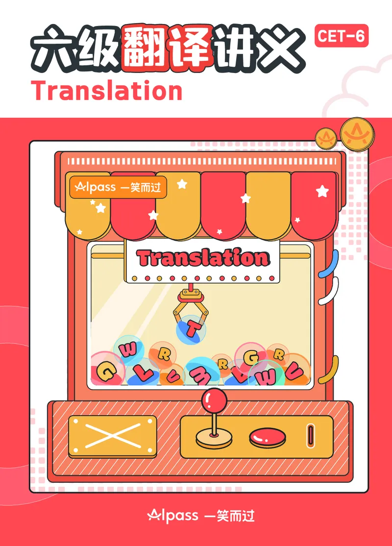 六级翻译讲义封面_英语四六级保存避免失效_最新更新，视频都在这_2026，6月六级速转存易和谐_0、2025年12月六级_04.笑过六级全程班周思成_00.讲义_25年12月六级讲义_六级翻译