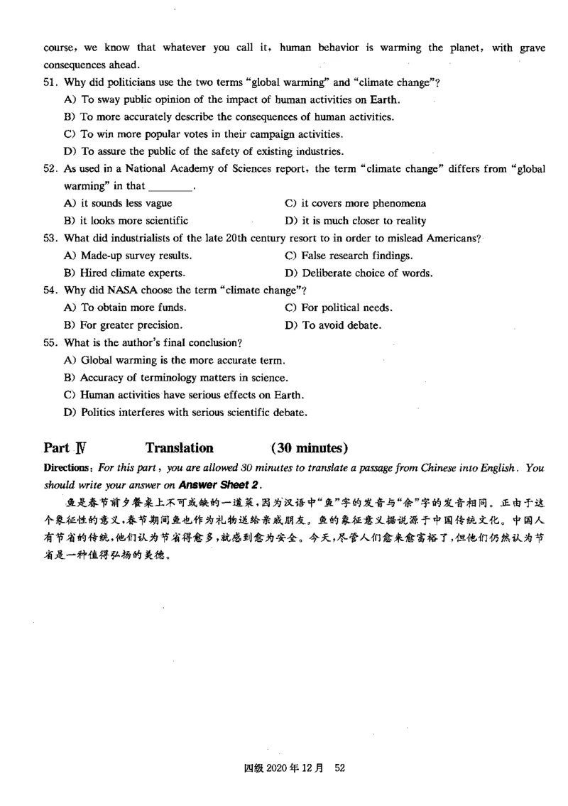 2020年12月四级真题第3套可复制可划线查词_英语四六级保存避免失效_最新更新，视频都在这_2026，6月六级速转存易和谐_0、2025年12月六级_00.学丞六级全程班刘晓燕_00讲义资料