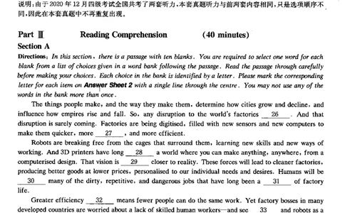 2020年12月四级真题第3套可复制可划线查词_英语四六级保存避免失效_最新更新，视频都在这_2026，6月六级速转存易和谐_0、2025年12月六级_00.学丞六级全程班刘晓燕_00讲义资料